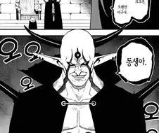 공주고문) 마계 최강자의 등장