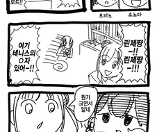 @)얇은책을 읽은 치요코와 린제.manhwa