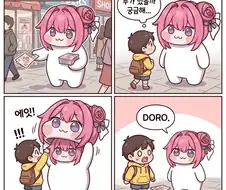 인형탈 도로롱
