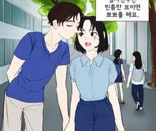 빈틈만 보이면 뽀뽀하는 남자친구.manhwa