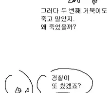 케장, 공포) 전화 좀 씁시다 1~4.manhwa