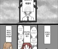 @) 토오루가 죽었다.manhwa