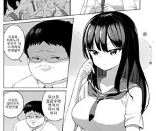 오타쿠가 여학생에게 미약을 먹이려는 만화.manhwa