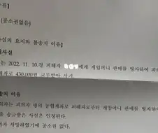 43만원 사기친 쌀숭이 잡은 갤럼 ㄷㄷㄷㄷ