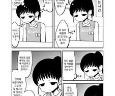 ㅂㅎ)일 못하는 알바.manwha