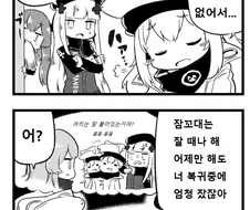 소전 만화] 집중 안되는 사격훈련.manhwa