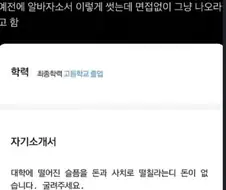 보자마자 면접 패스했다는 자소서