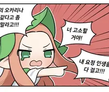 패러디 나온지 얼마나 됐다고...