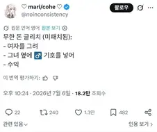 무한 돈복사 버그를 발명해낸 오타쿠.jpg