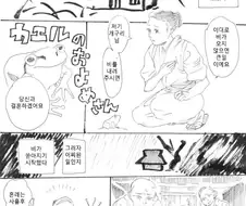 마을을 위해 시집가는 만화.manwha
