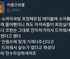 국밥집에서 수저통을 없애버린 이유