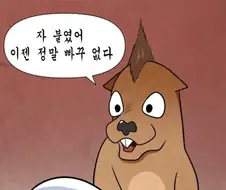 친구에게 왁싱 부탁하는 만화.mamga
