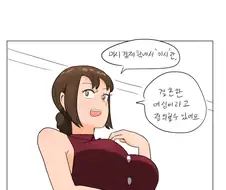 ㅇㅎ, 데자와) 여교수가 경제학 수업 시작하는 Manga