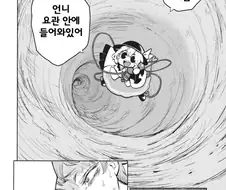요로결석) 친구 요로결석 걸릴때 이 짤 보내주면 좋아죽을라고함