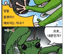 전형적인 일본 만화 클리셰.manhwa