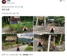 유명 게임 성지순례 간 코스플레이어