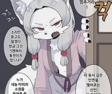 여우신사 신령 수간 순애 manga