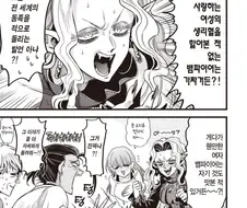 뱀파이어의 양심 고백.manga