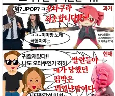 오타쿠들이 억울한 이유.jpg