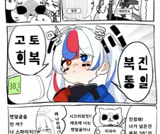 38도를 넘어버린 한국