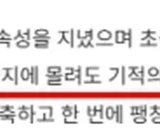 디지몬) 공식에서 표현하는 매그너몬의 ＇기적의 힘＇
