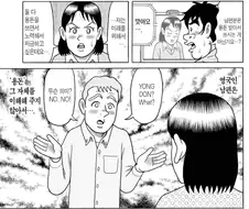 정액남편에 나온 일본의 국제 부부가 이혼하는 사례 중 하나