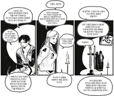 반바지) 무협 vs 판타지 manhwa