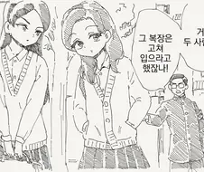 복장 고쳐입는 만화