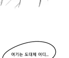후방) 섹쓰 안 하면 못 나가는 방.manhwa