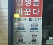 안경을 써야 하는 이유 : 지적임으로 외모를 포장할 수 있음