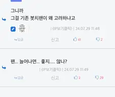 봇치더락) ?? : QWER팬덤에서 봇치팬이 나올수도 있지