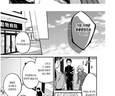 스님 아들을 좋아하는 목사 딸.manhwa