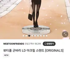 뷰티풀 군바리 공식 아크릴 굿즈