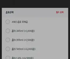 배달음식 시킬 때 존나 어이없는거.jpg