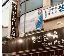예수님을 믿었는데...믿었는데에ㅔㅔㅔㅔㅔ