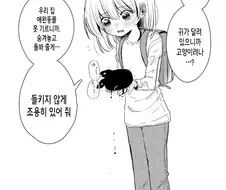길고양이 주웠다가 인생 꼬인 만화.manhwa