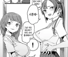 ㅇㅎ) 노 터치 챌린지.manhwa