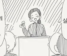 성교육 실습하는 만화