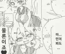 고양이 카페에서 고양이만지는manga