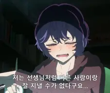 [최애의아이]아비코 센세 애니화 되니 개꼴리네;
