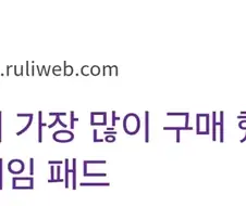 한국인과 게이밍 정서가 다르다는 일본.jpg