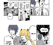 여친을 가챠로 뽑을 수 있는 manhwa