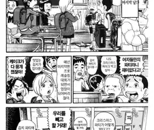 [괴짜가족]따뜻한 점퍼를 입은 이소룡 선생