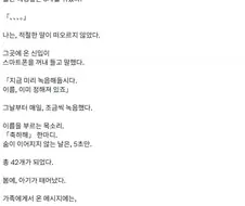 3개월 후의 너에게 들려주는 목소리