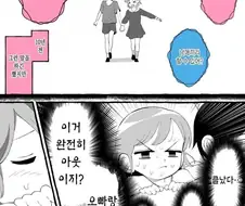 의외로 남매끼리 할 수 없는 것.manga