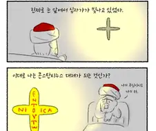 꿈결에 십자가 본 만화.manhwa