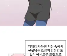 고등학교 때 미술선생님 만화 2화