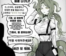 망각의 여신님은 피곤해.manhwa