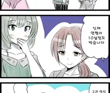 [@] 약이 듣지 않는 아이돌.manhwa