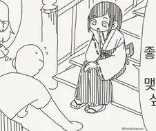 좋아하는 사람과 맺어지는 소원?.....,manwha